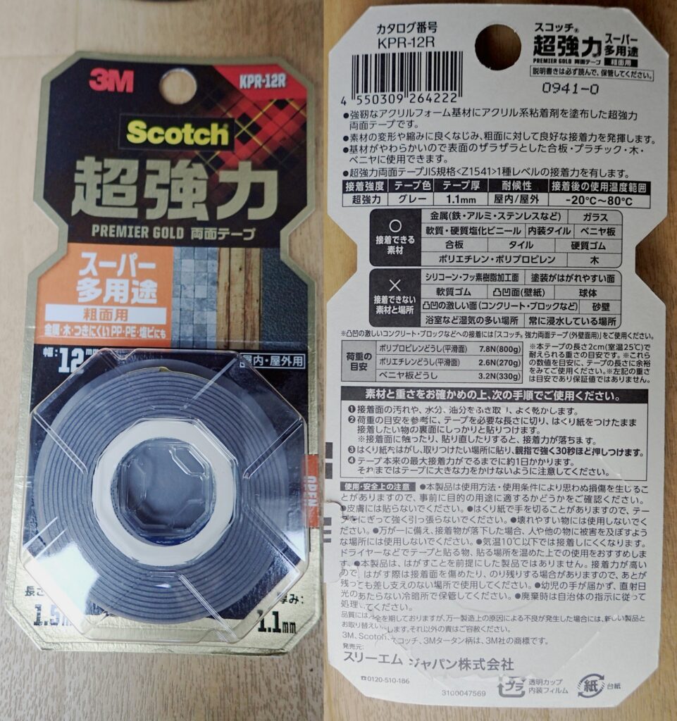 Front and back packaging view of 3M Scotch Premier Gold heavy-duty double-sided tape for outdoor and rough surfaces.