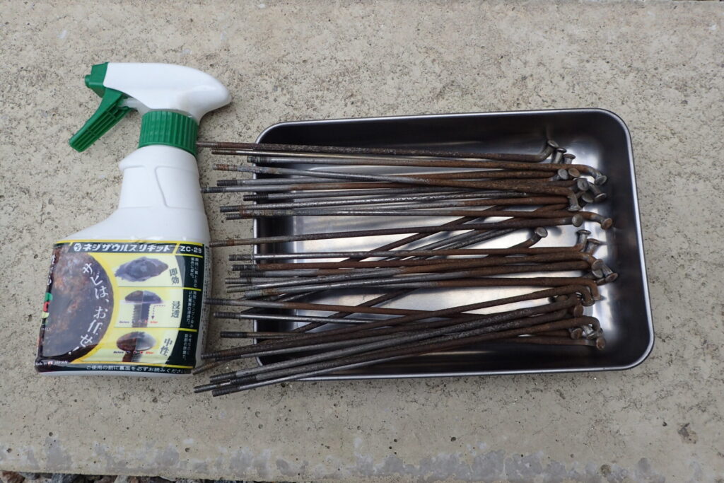 スポークのサビ取りに必要なもの