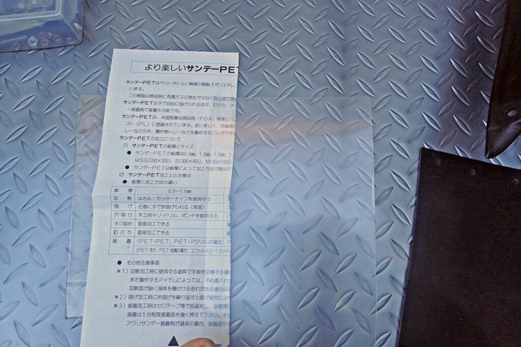 バイクのリアサスペンションを泥はねから守るための自作マッドガードを取り付ける