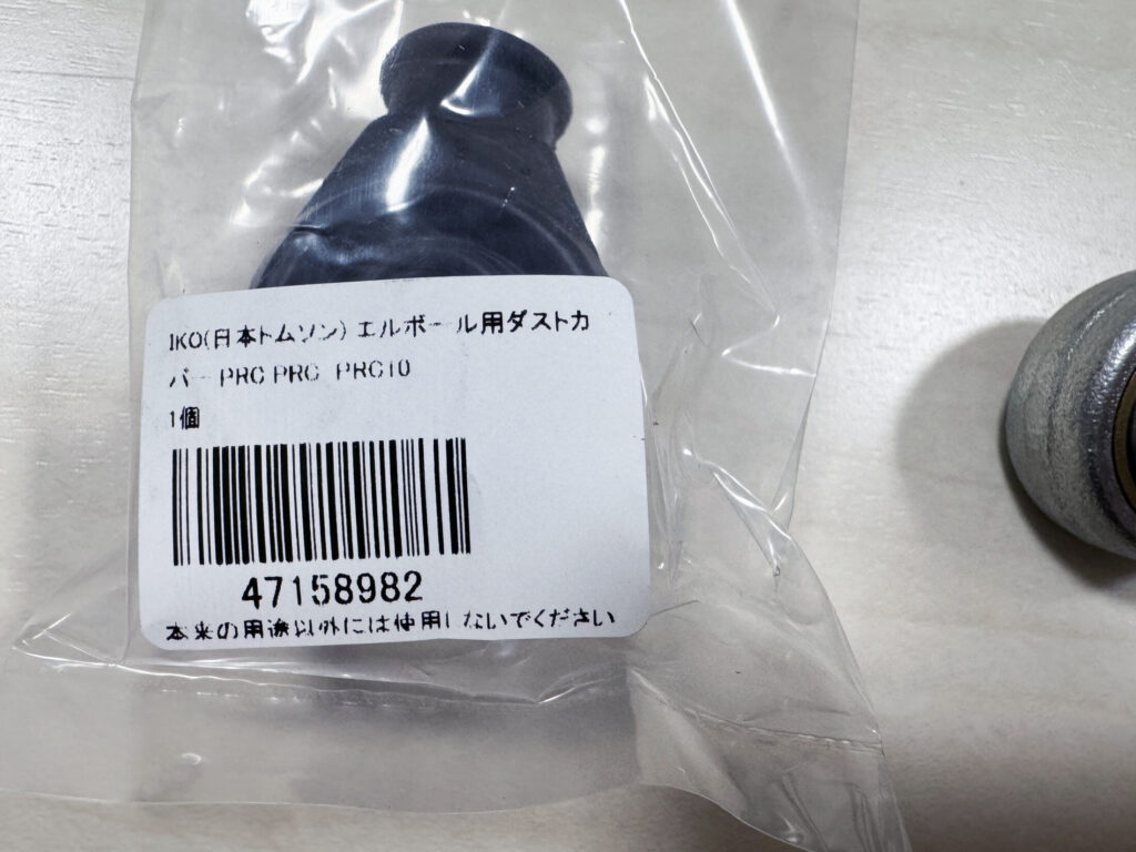 IKO（日本トムソン）製エルボール用ダストカバー PRC（ゴム製保護ブーツ）の製品外観