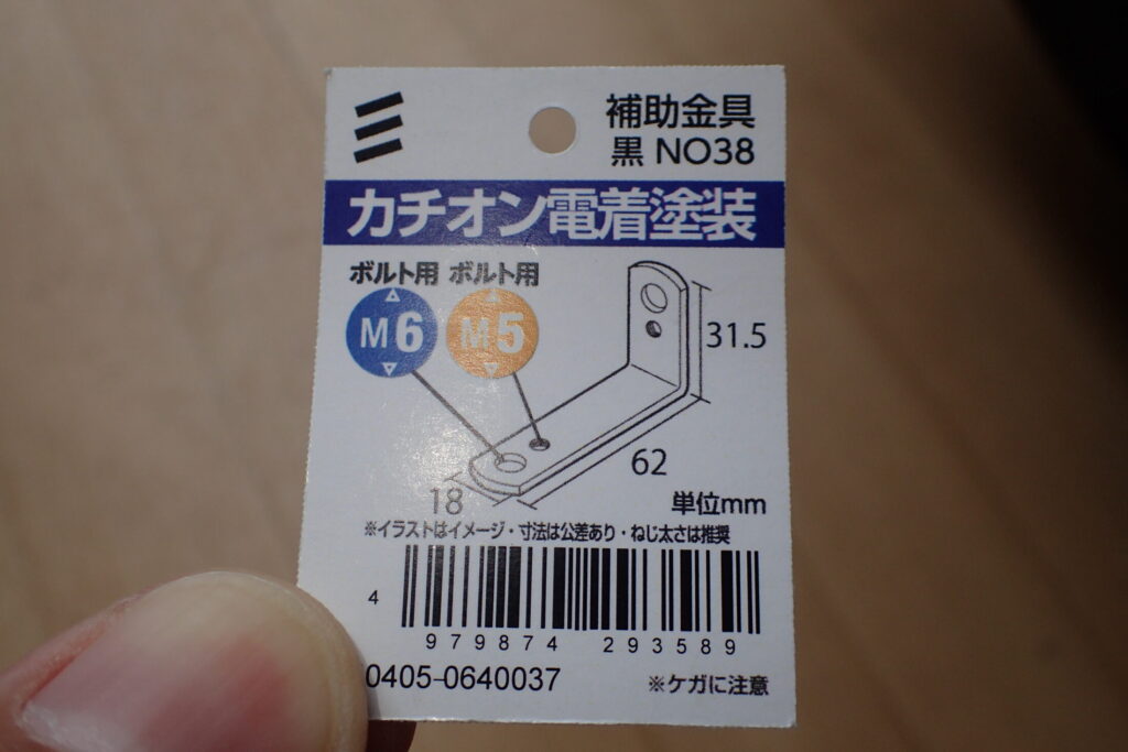 【リアカメラ固定】 バイク ドライブレコーダーのリアカメラをL字金具で取り付ける方法。サイドパニアステーを利用し、穴を加工して固定する目立たない設置の工夫。