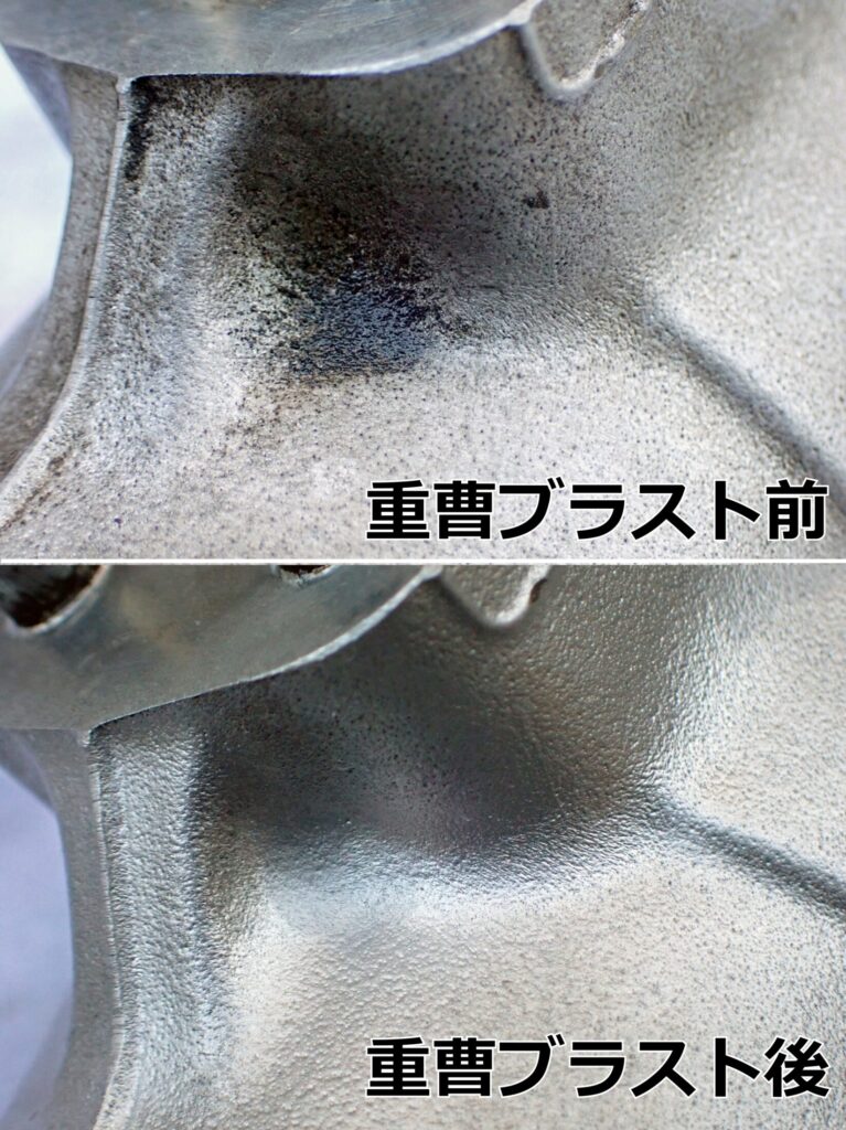 重曹ブラストによって複雑な隙間の汚れが除去されたフロントフォーク・ブラケットの比較