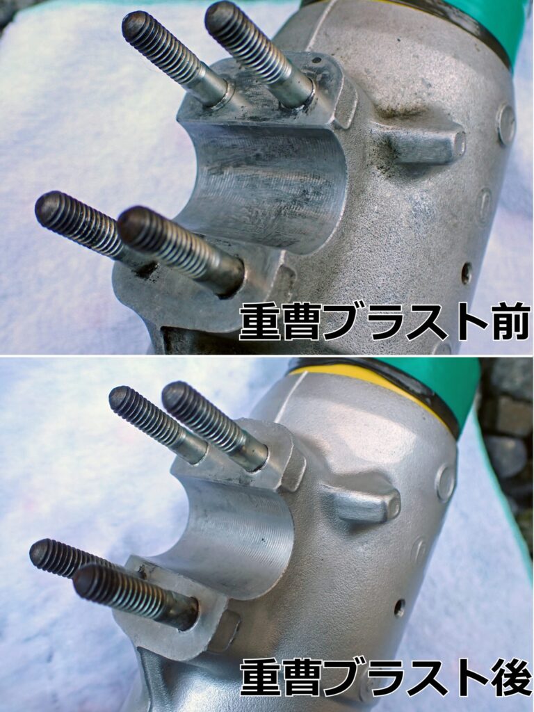 【比較画像】ケルヒャーによる重曹ブラスト施工前後のアルミパーツ洗浄効果の差