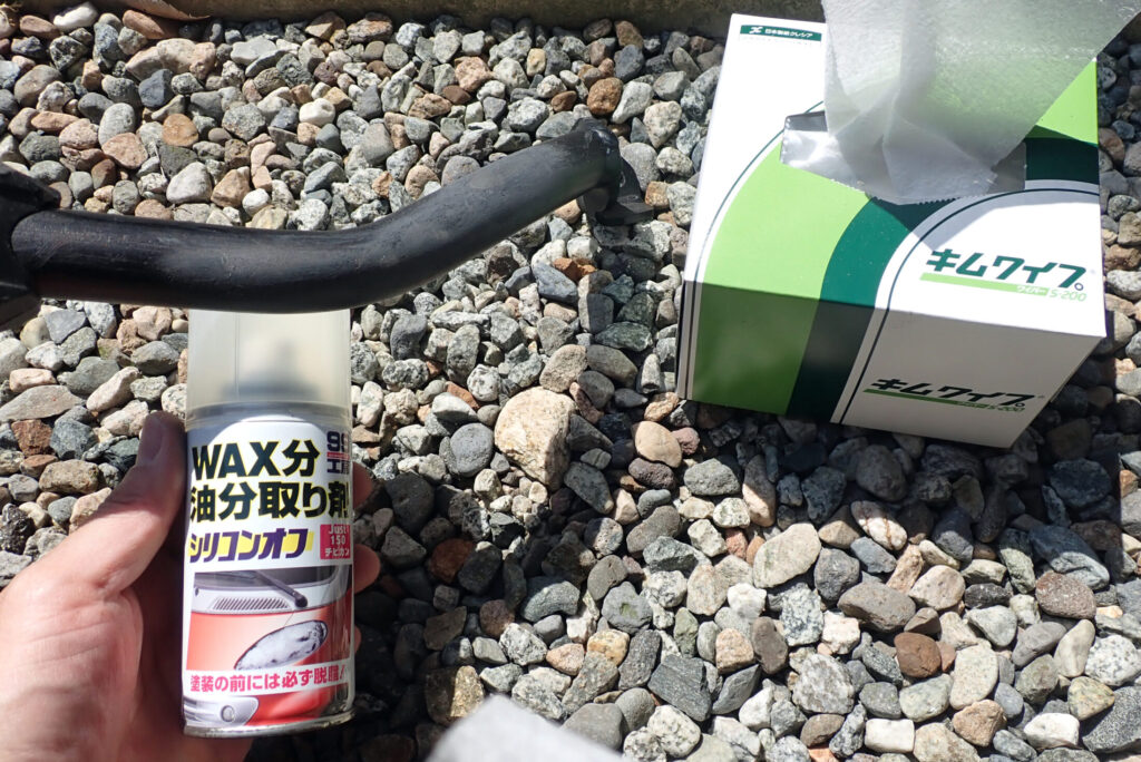 塗装の密着性を高めるためにシリコンオフでエンジンガードの油分を拭き取る脱脂工程