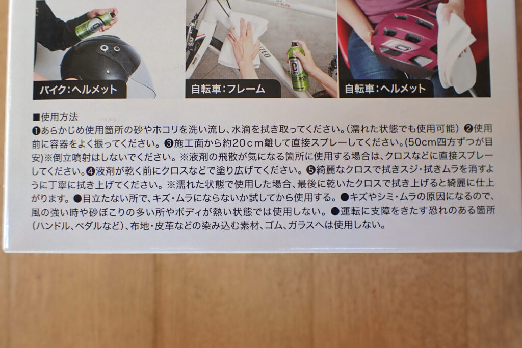 Detailed user manual, specifications, and safety instructions printed on the back of a SurLuster Zero Finish spray paint coating package.