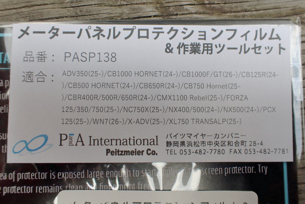 Close-up of the Peitzmeier Co. compatibility label listing Honda models like X-ADV, CB1000 Hornet, Rebel 1100, and Transalp for product PASP138.